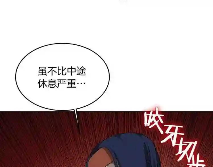 第43话 竟敢呲牙? 第87页