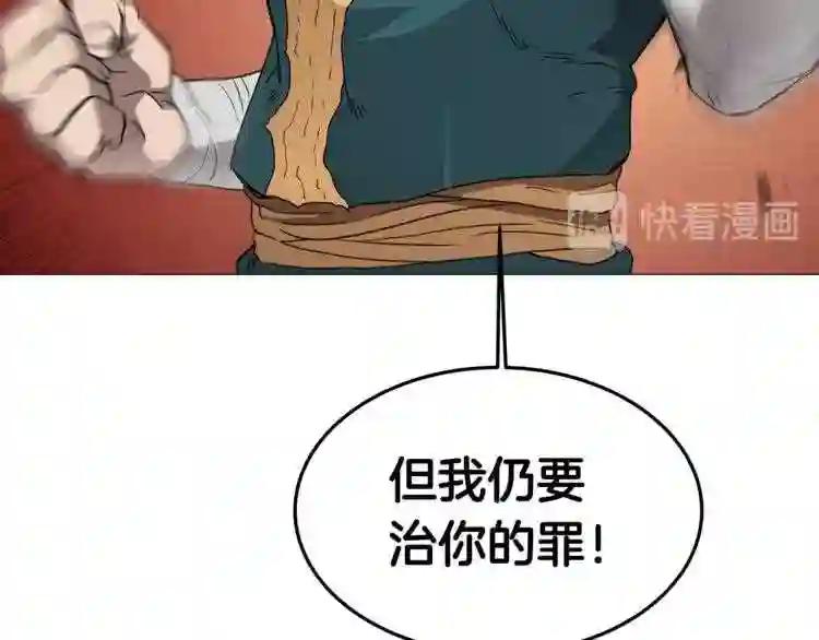 第43话 竟敢呲牙? 第89页