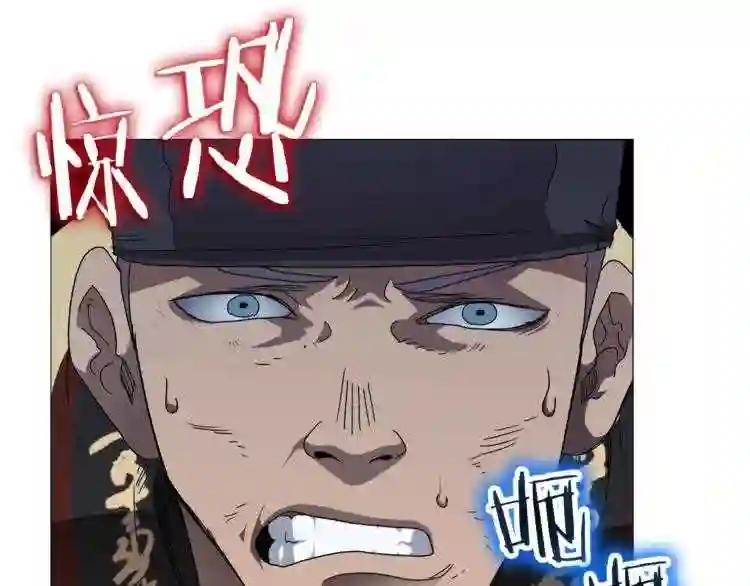 第43话 竟敢呲牙? 第91页