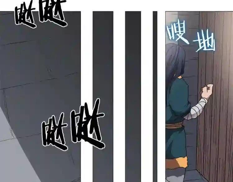 第43话 竟敢呲牙? 第93页