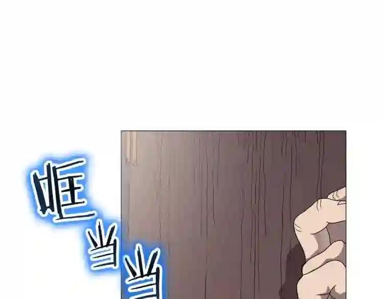 第43话 竟敢呲牙? 第95页
