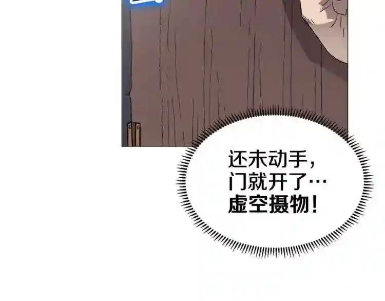 第43话 竟敢呲牙? 第96页