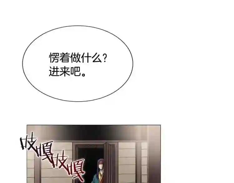 第43话 竟敢呲牙? 第97页