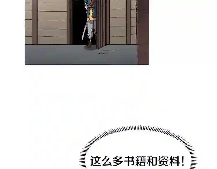 第43话 竟敢呲牙? 第98页