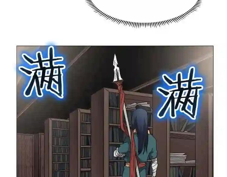 第43话 竟敢呲牙? 第99页