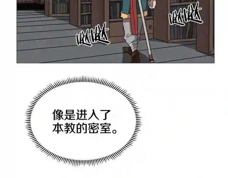 第43话 竟敢呲牙? 第100页