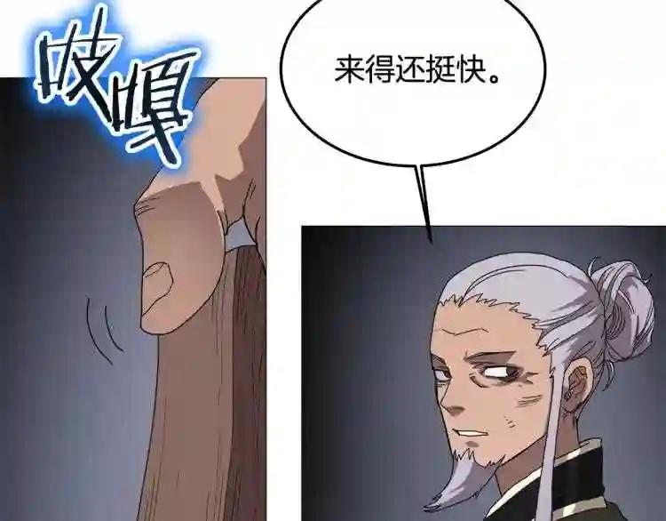 第43话 竟敢呲牙? 第105页