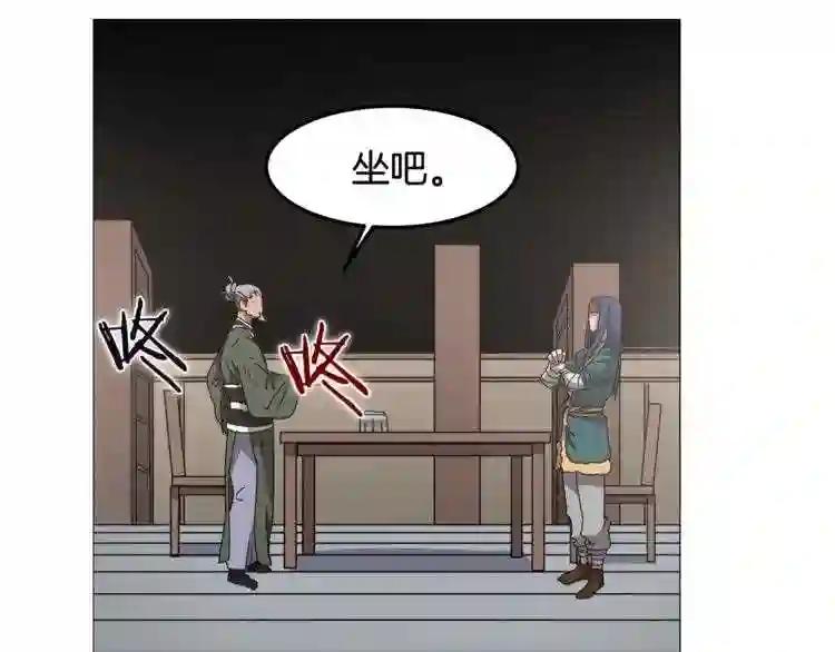 第43话 竟敢呲牙? 第107页