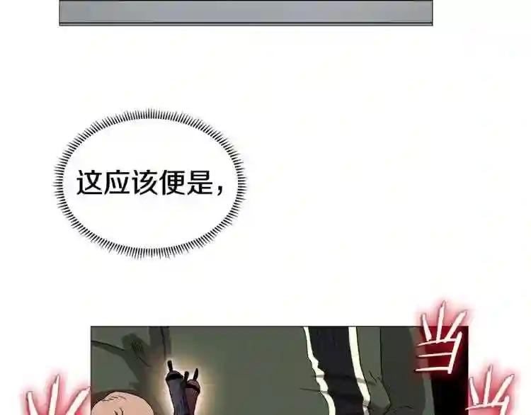 第43话 竟敢呲牙? 第108页