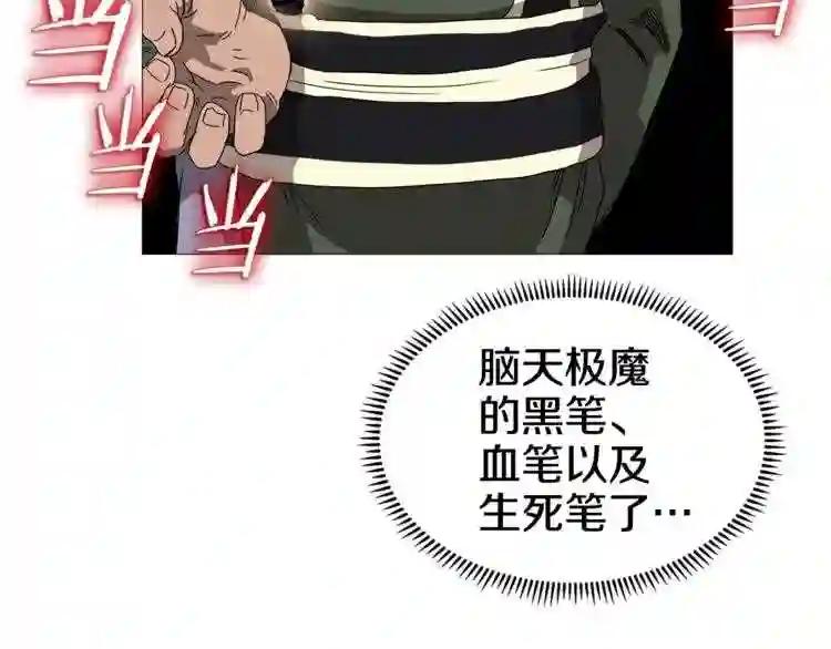 第43话 竟敢呲牙? 第109页