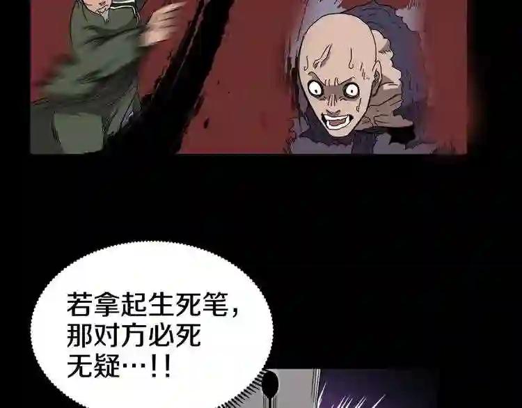 第43话 竟敢呲牙? 第113页