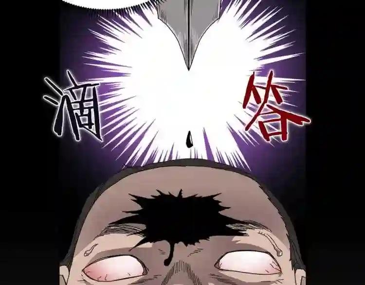 第43话 竟敢呲牙? 第114页