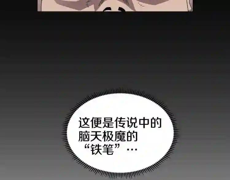 第43话 竟敢呲牙? 第115页