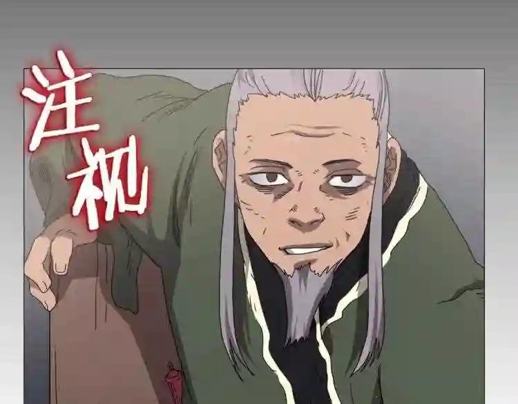 第43话 竟敢呲牙? 第116页