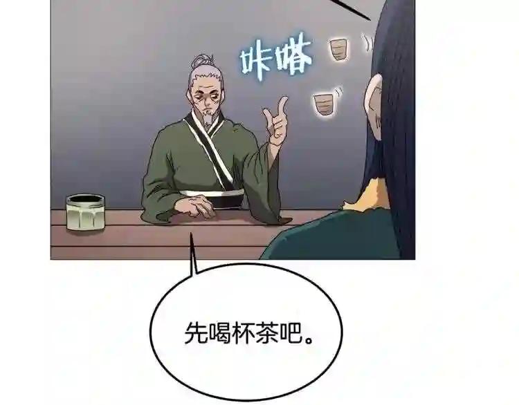 第43话 竟敢呲牙? 第118页