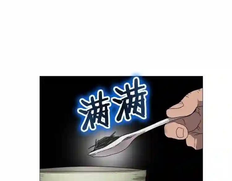 第43话 竟敢呲牙? 第119页