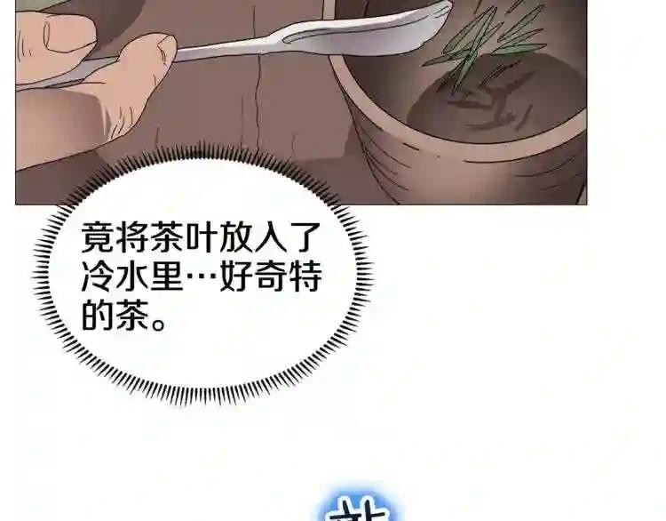第43话 竟敢呲牙? 第122页