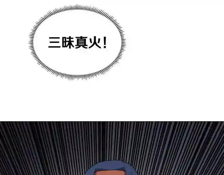 第43话 竟敢呲牙? 第124页