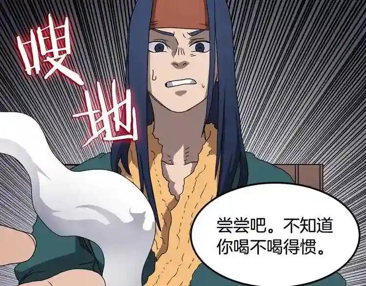 第43话 竟敢呲牙? 第125页