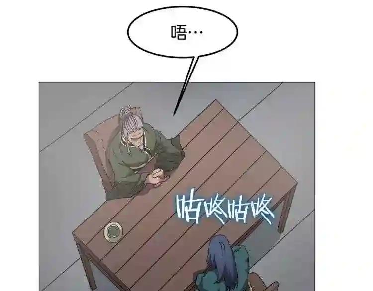 第43话 竟敢呲牙? 第128页