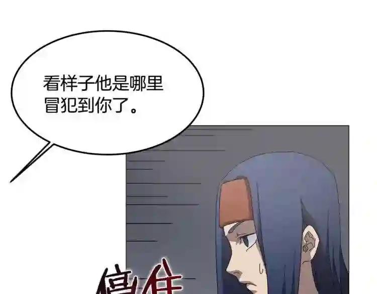 第43话 竟敢呲牙? 第131页