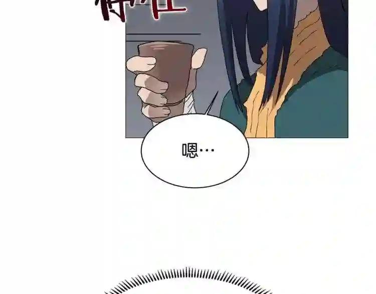 第43话 竟敢呲牙? 第132页