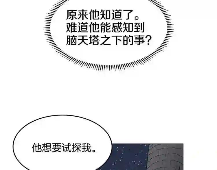 第43话 竟敢呲牙? 第133页