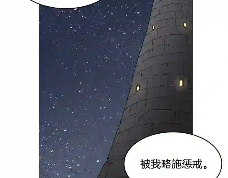 第43话 竟敢呲牙? 第134页