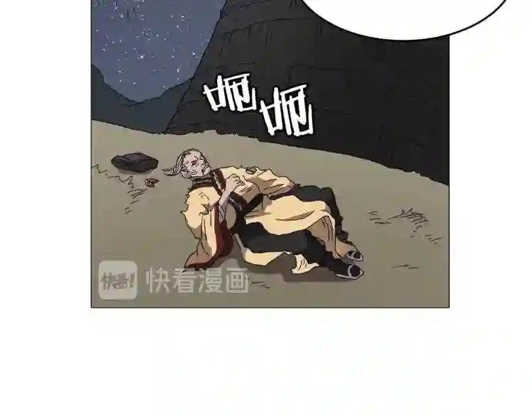 第43话 竟敢呲牙? 第135页