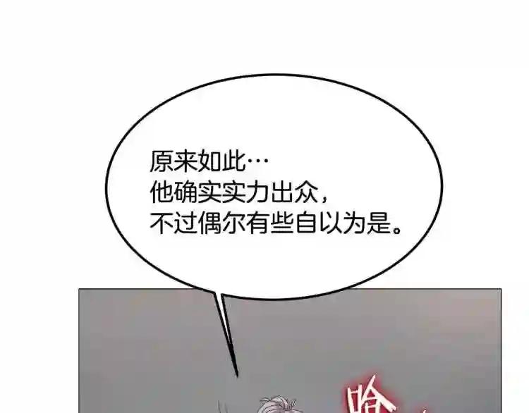 第43话 竟敢呲牙? 第136页