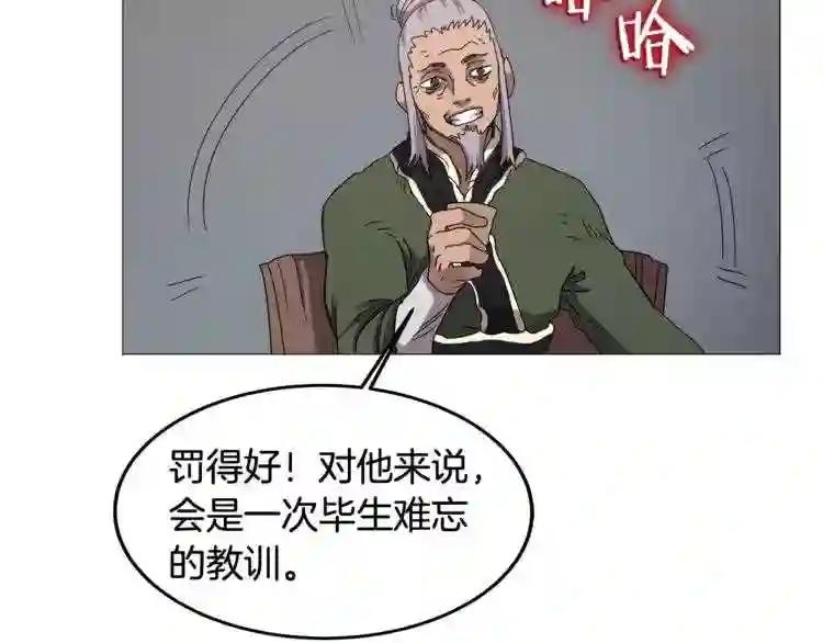 第43话 竟敢呲牙? 第137页