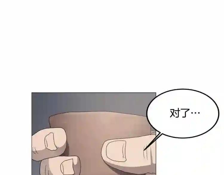 第43话 竟敢呲牙? 第138页