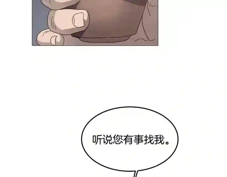第43话 竟敢呲牙? 第139页