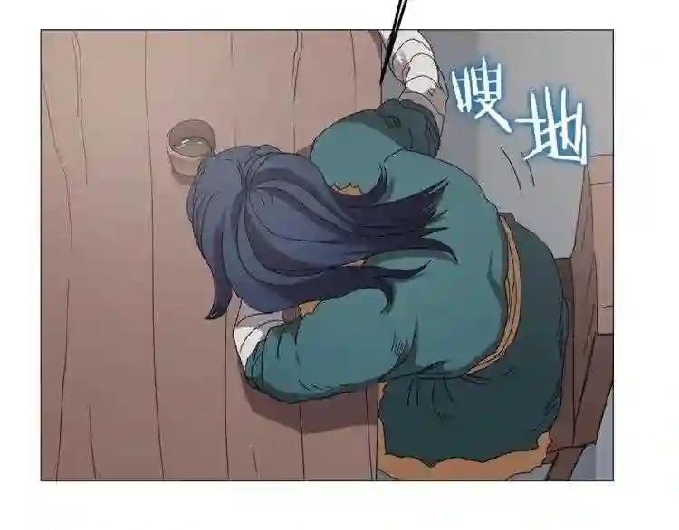 第43话 竟敢呲牙? 第140页