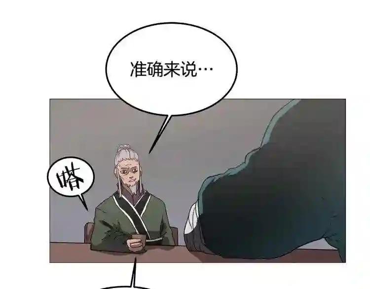 第43话 竟敢呲牙? 第141页