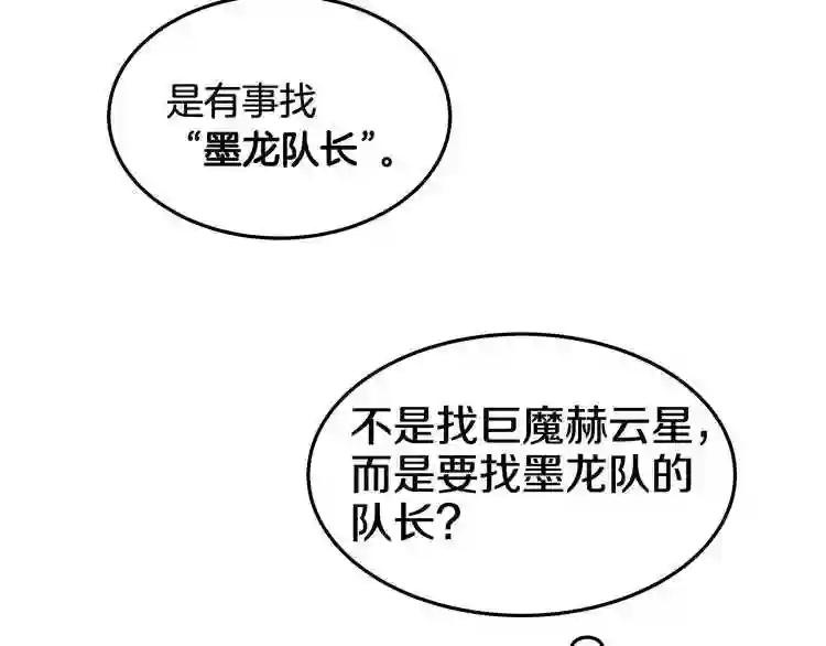 第43话 竟敢呲牙? 第142页