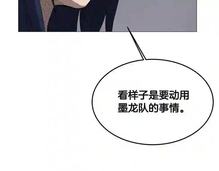 第43话 竟敢呲牙? 第144页