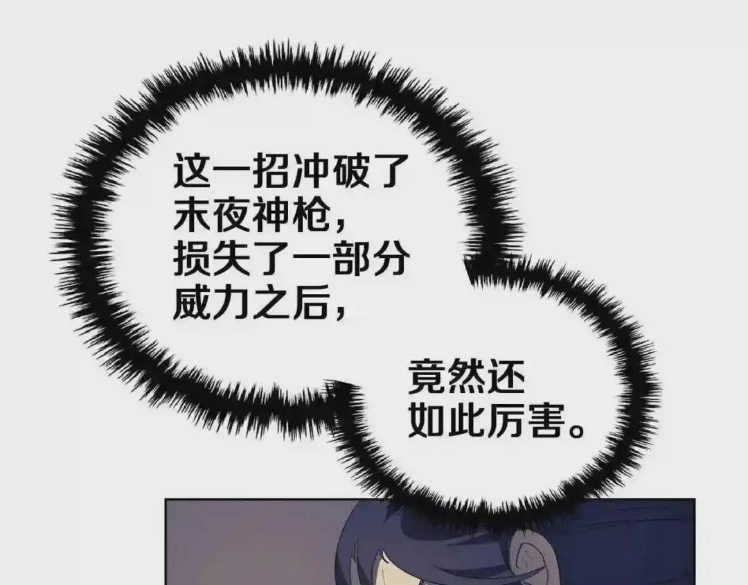 第79话 胜利者的拷问 第31页