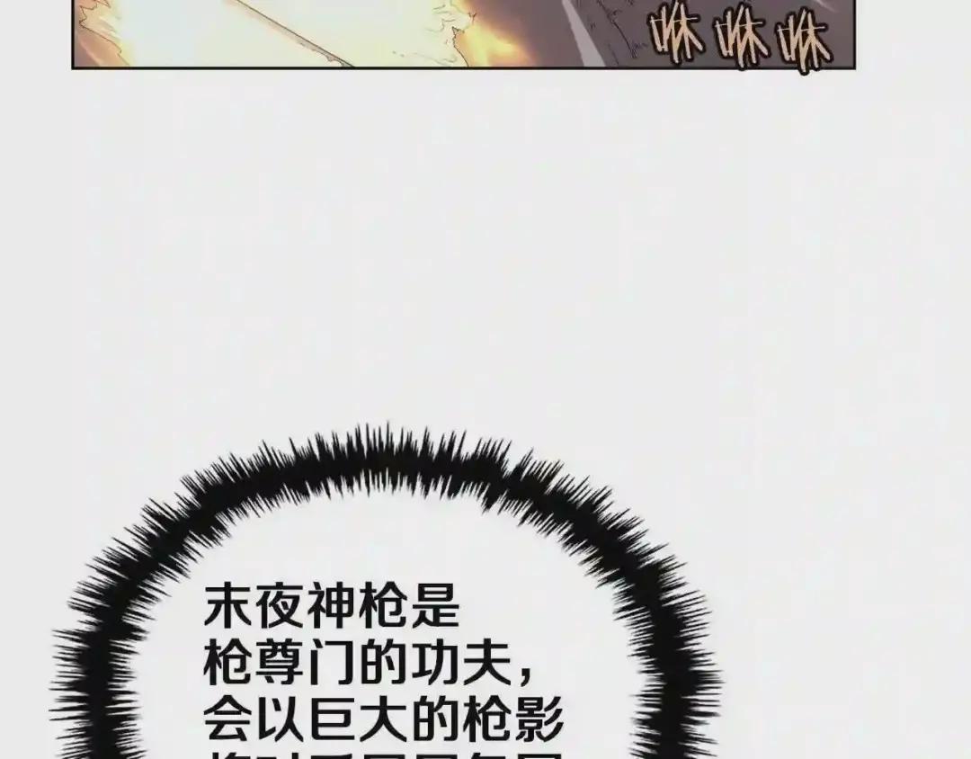 第79话 胜利者的拷问 第36页