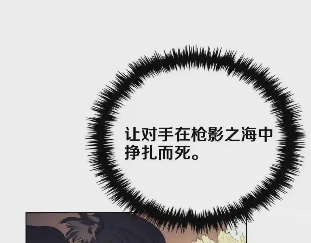 第79话 胜利者的拷问 第38页