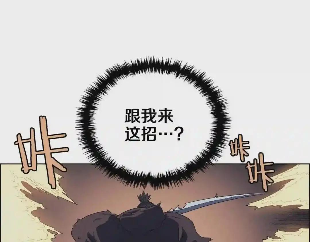 第79话 胜利者的拷问 第40页