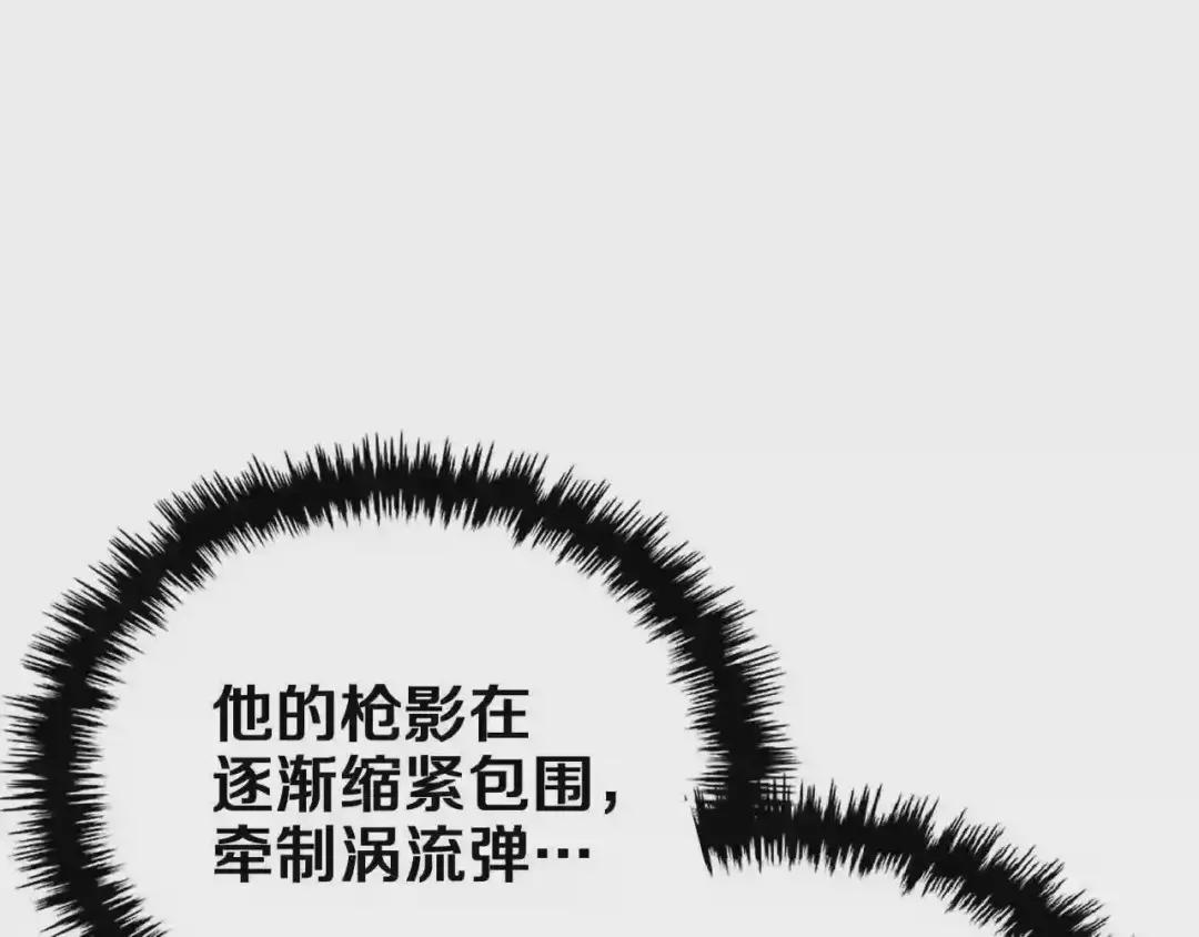 第79话 胜利者的拷问 第44页