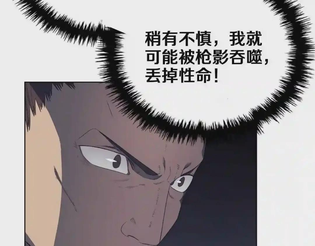 第79话 胜利者的拷问 第45页