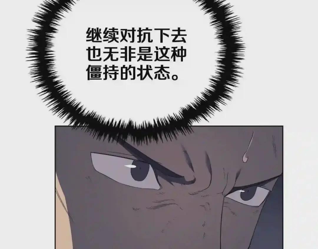 第79话 胜利者的拷问 第47页