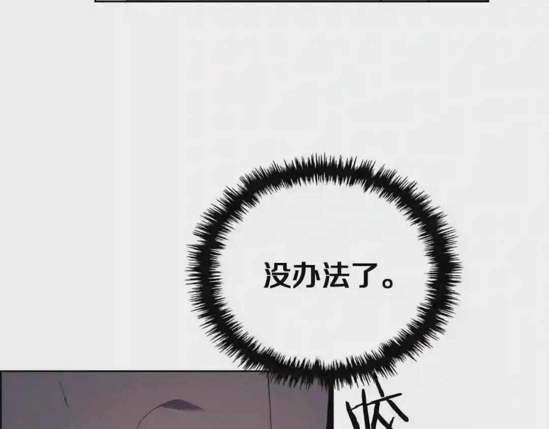 第79话 胜利者的拷问 第48页
