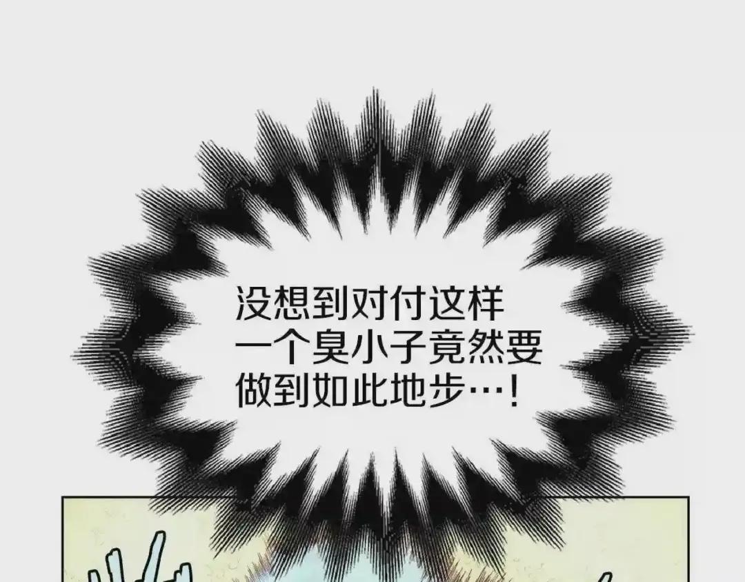 第79话 胜利者的拷问 第51页