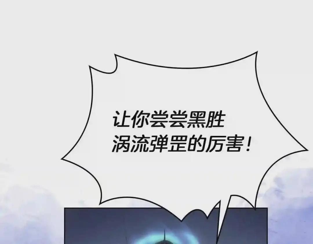 第79话 胜利者的拷问 第53页
