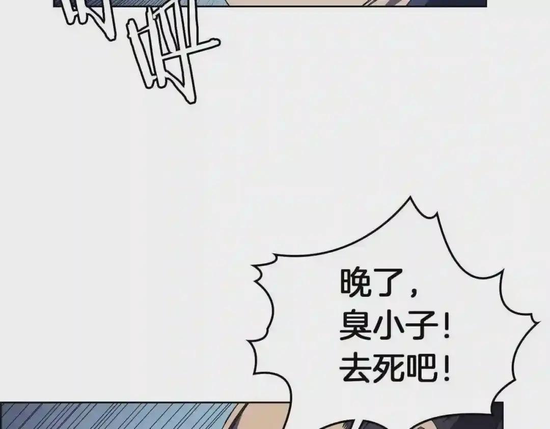 第79话 胜利者的拷问 第65页