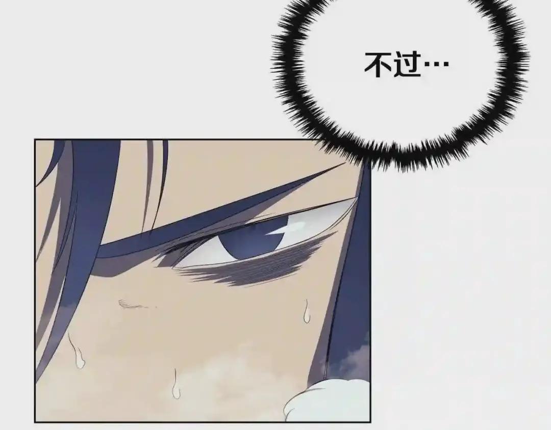 第79话 胜利者的拷问 第84页