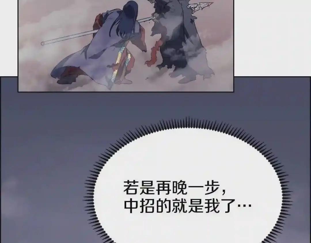 第79话 胜利者的拷问 第87页